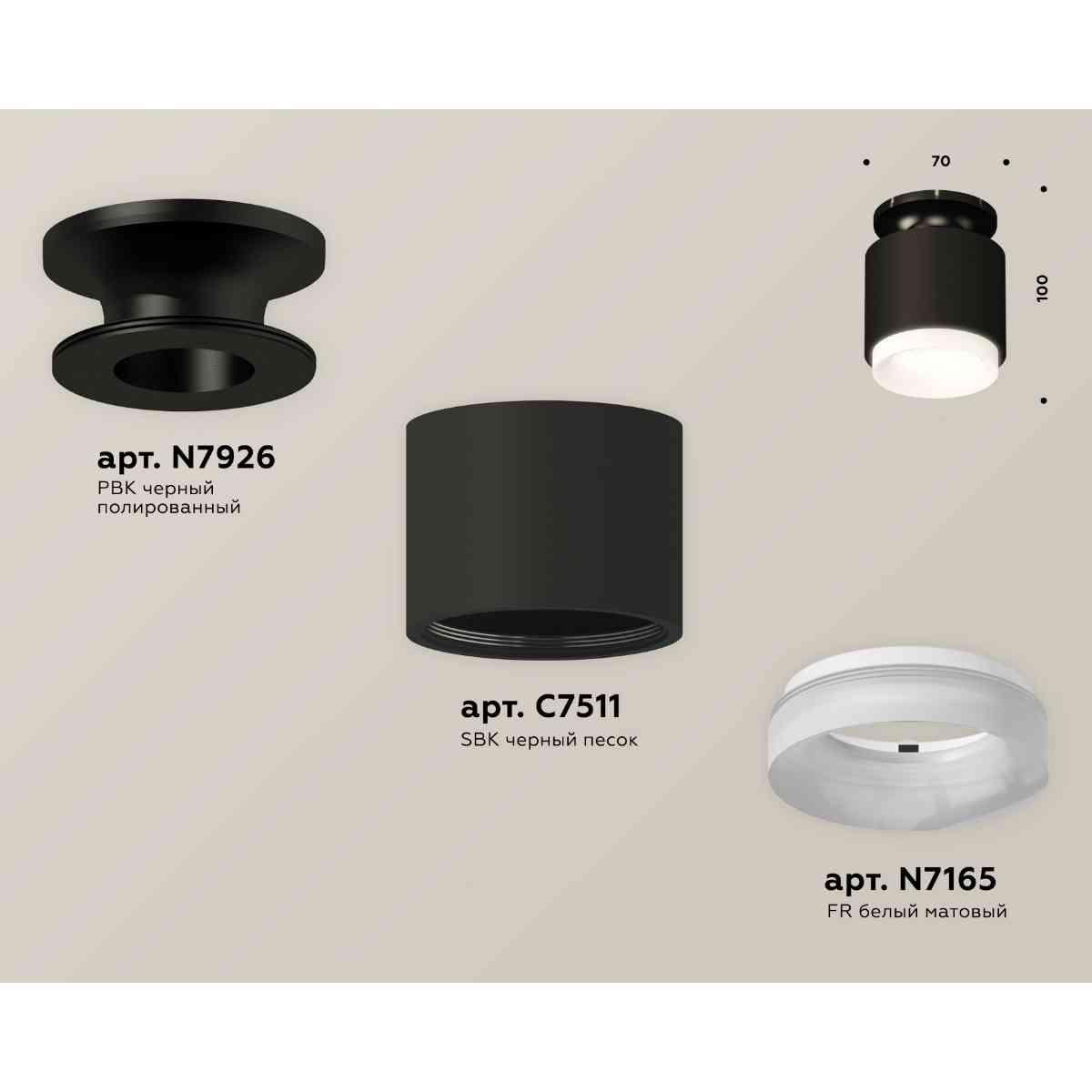фото комплект накладного светильника ambrella light techno spot xs7511064 sbk/pbk/fr черный песок/черный полированный/белый матовый (n7926, c7511, n7165) | 220svet.ru