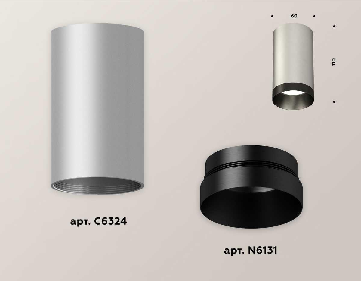 фото комплект потолочного светильника ambrella light techno spot xc (c6324, n6131) xs6324011 | 220svet.ru