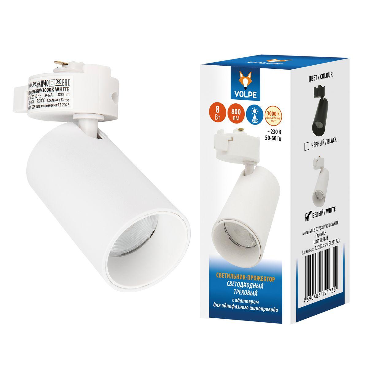 фото трековый светодиодный светильник volpe ulb-q276 8w/3000к white ul-00011817 | 220svet.ru