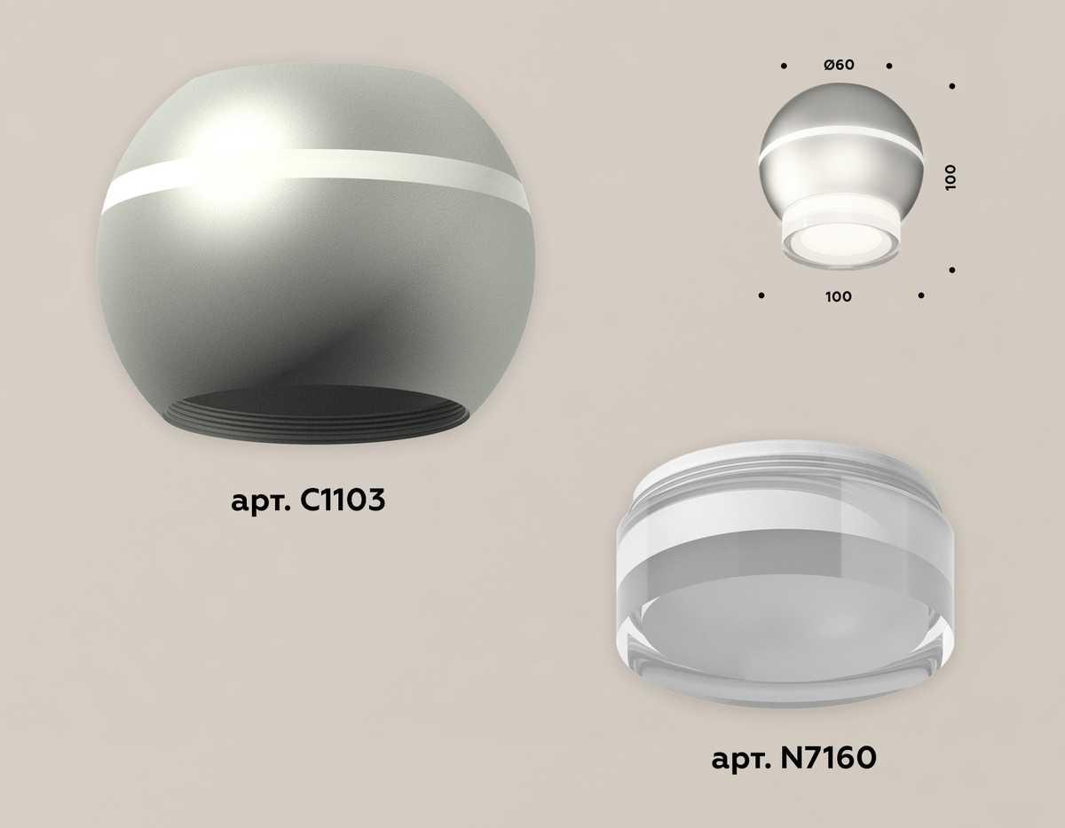 фото комплект потолочного светильника ambrella light techno spot xc (c1103, n7160) xs1103031 | 220svet.ru