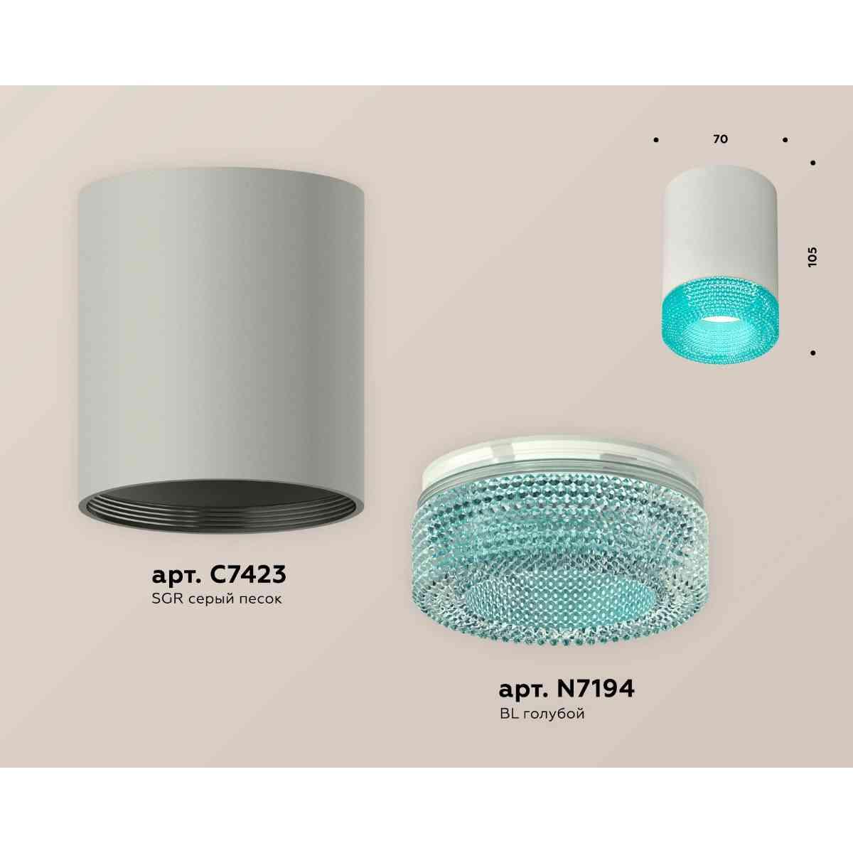 фото комплект накладного светильника ambrella light techno spot xs7423004 sgr/bl серый песок/голубой (c7423, n7194) | 220svet.ru