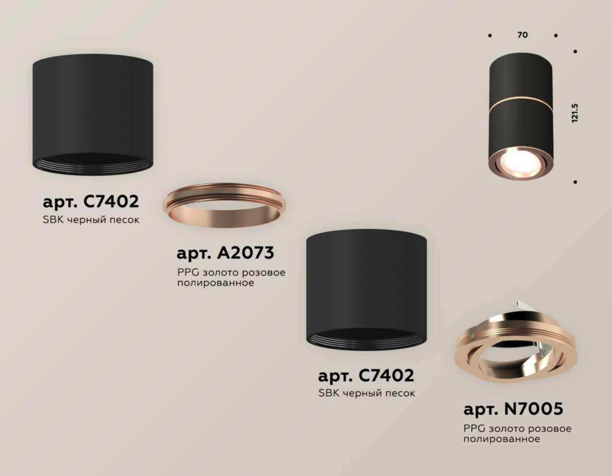 фото комплект потолочного светильника ambrella light techno spot xs (c7402, a2073, c7402, n7005) xs7402200 | 220svet.ru