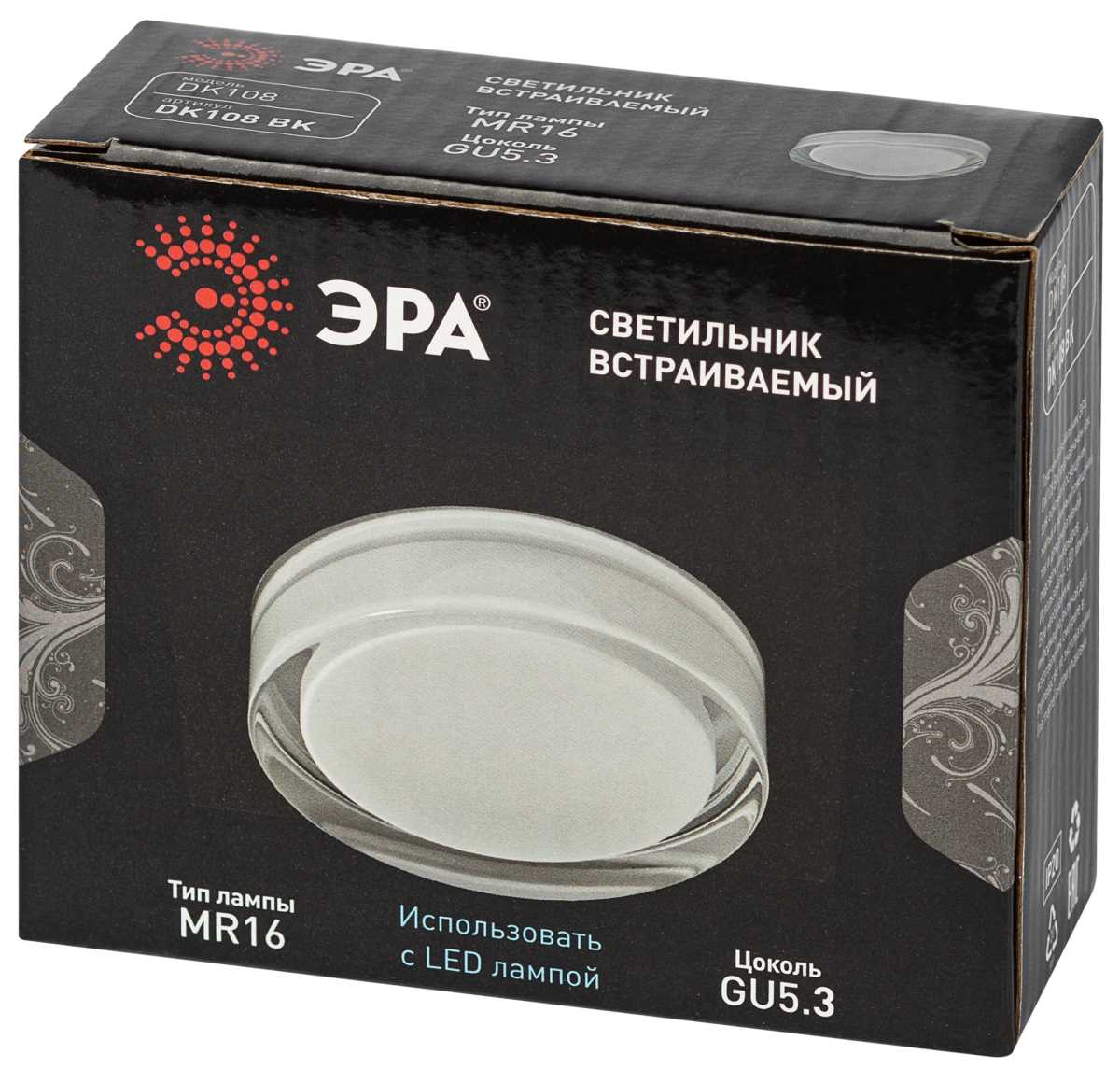 фото светильник встраиваемый декоративный эра dk108 bk под лампу mr16 gu5.3 черный б0058399 | 220svet.ru