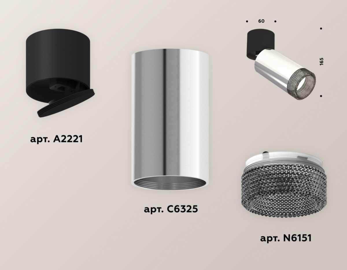 фото комплект спота ambrella light techno spot xm (a2221, c6325, n6151) xm6325041 | 220svet.ru