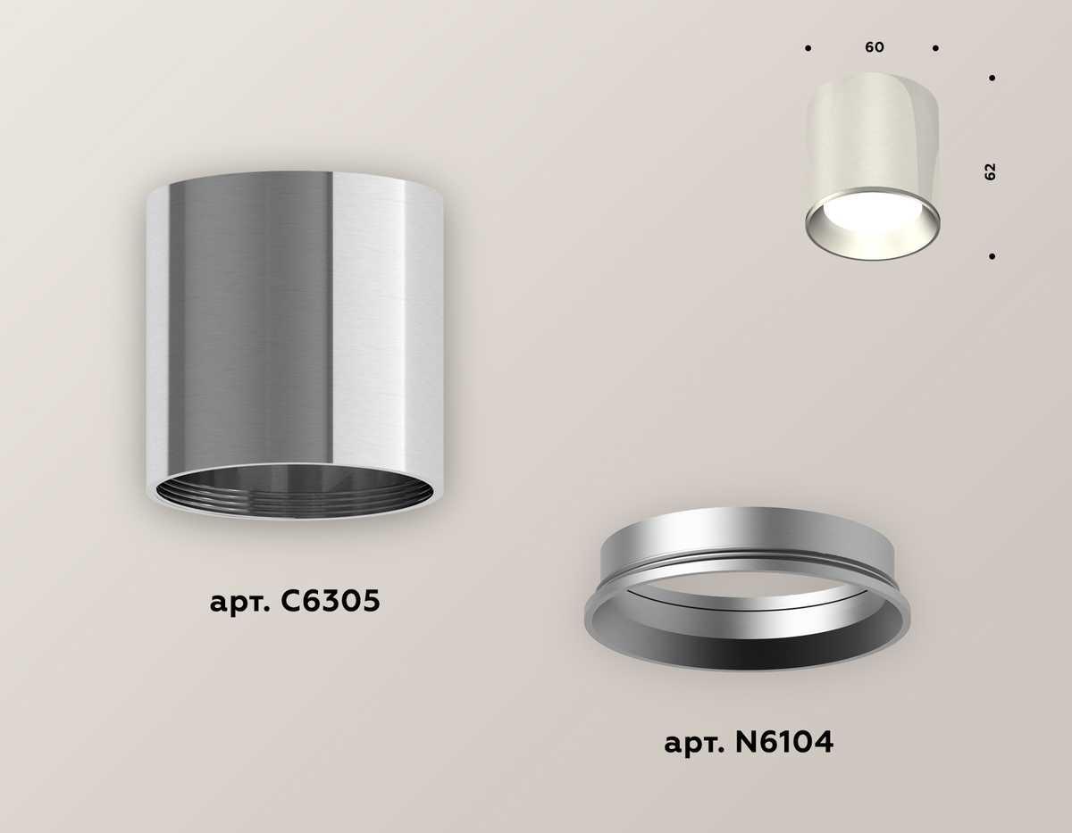 фото комплект потолочного светильника ambrella light techno spot xc (c6305, n6104) xs6305001 | 220svet.ru