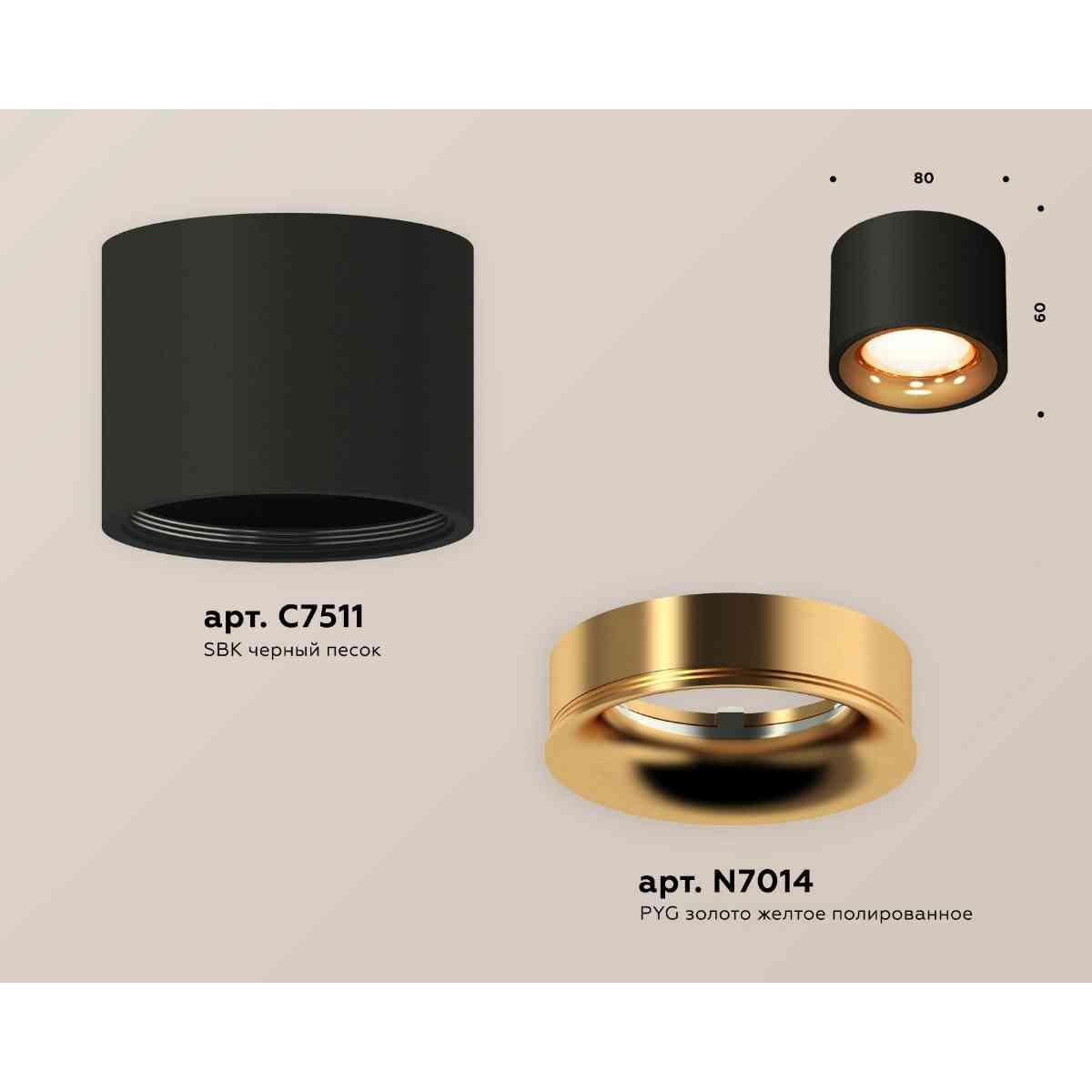 фото комплект накладного светильника ambrella light techno spot xs7511024 sbk/pyg черный песок/золото желтое полированное (c7511, n7014) | 220svet.ru