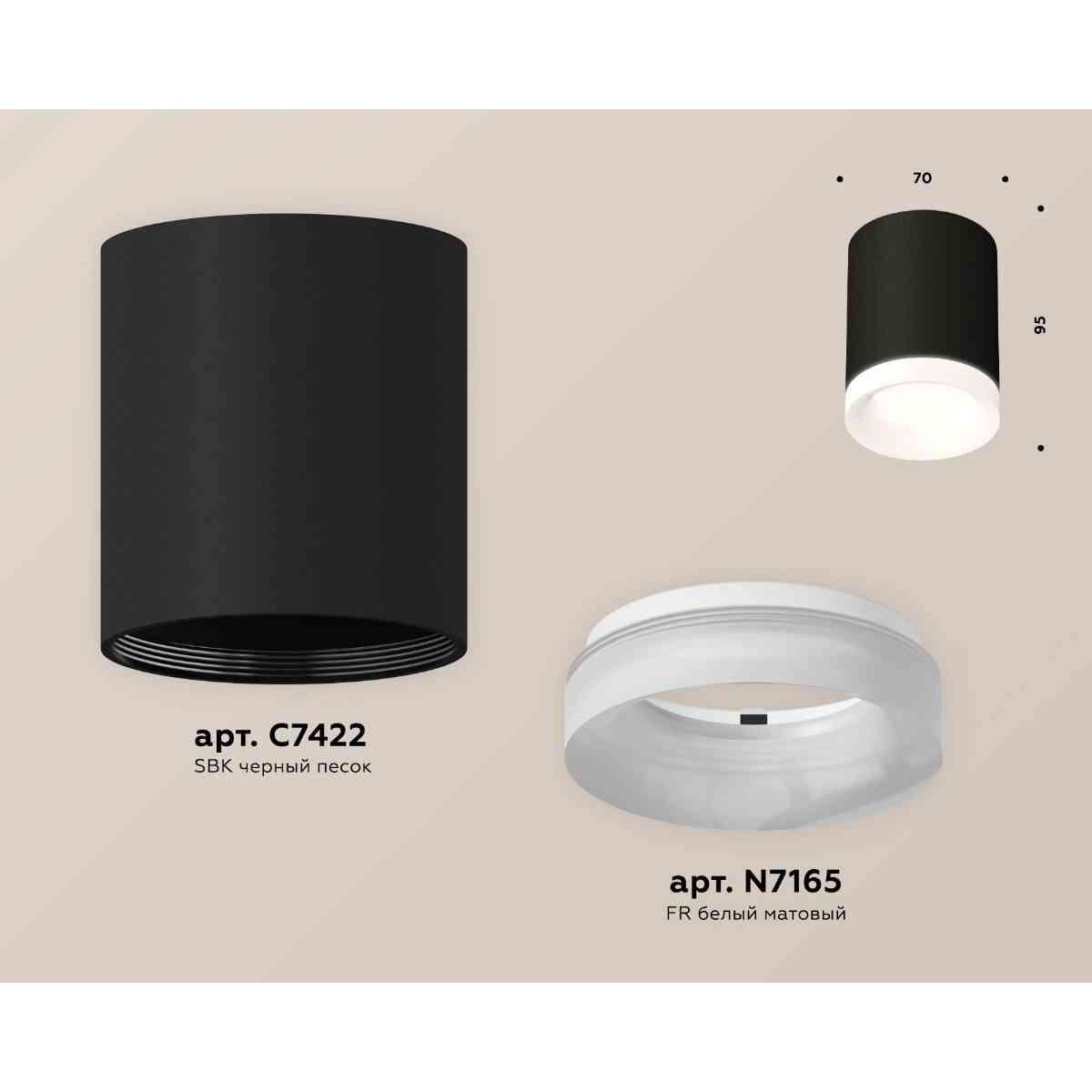фото комплект накладного светильника ambrella light techno spot xs7422024 sbk/fr черный песок/белый матовый (c7422, n7165) | 220svet.ru
