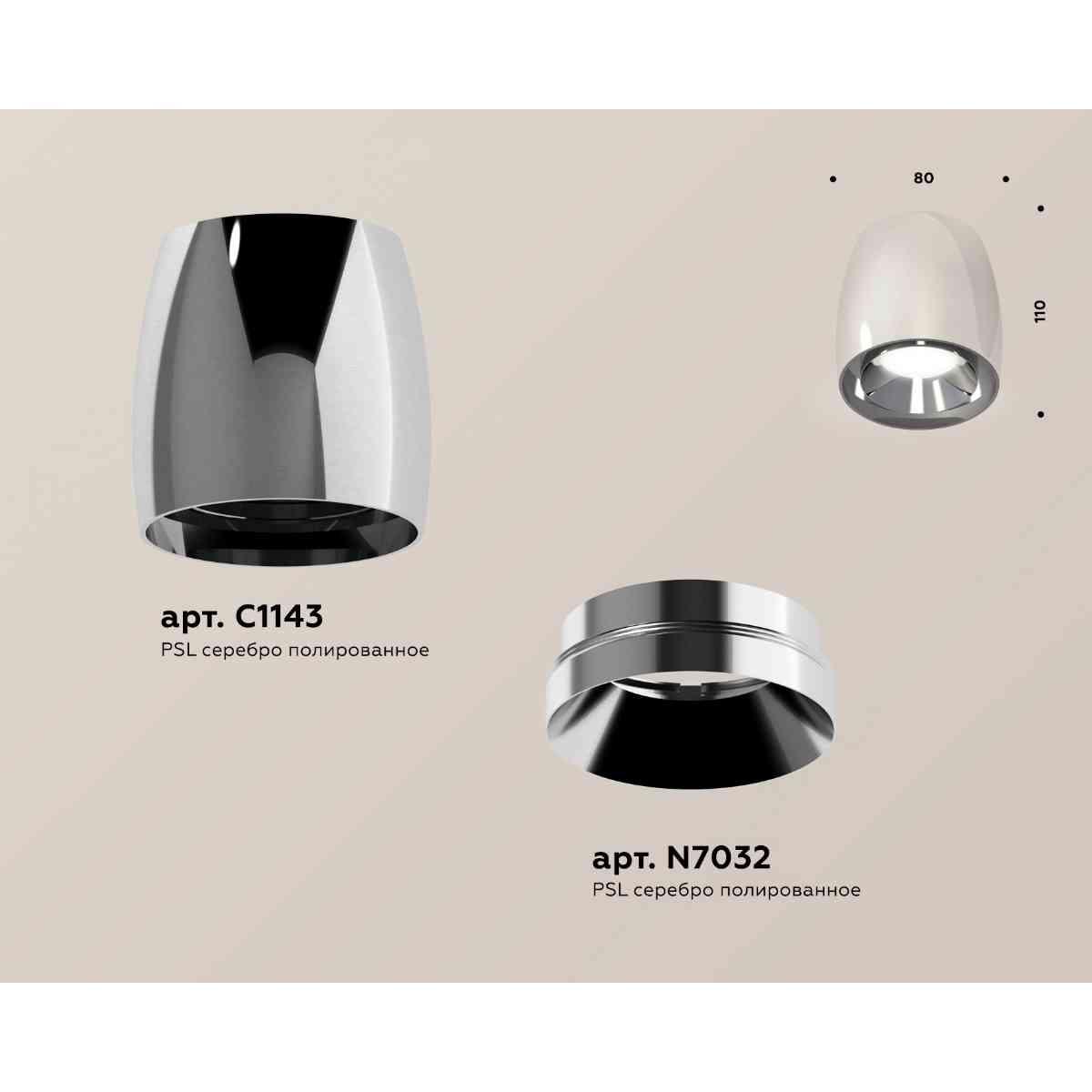 фото комплект накладного светильника ambrella light xs1143002 psl серебро полированное (c1143, n7032) | 220svet.ru