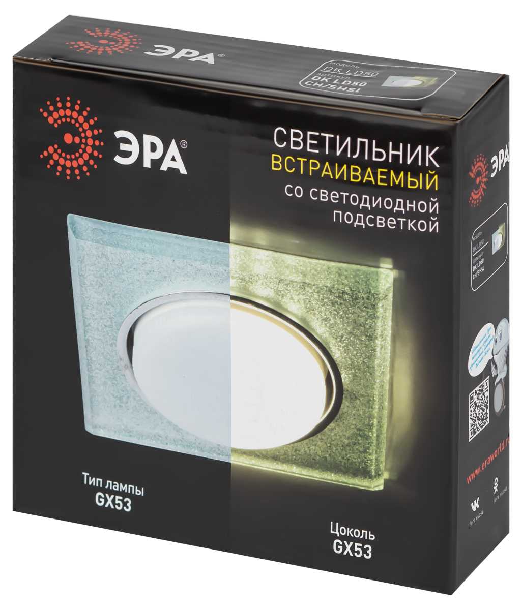 фото светильник встраиваемый cо светодиодной подсветкой эра dk ld50 ch/shsl под лампу gx53 хром/серебро б0057471 | 220svet.ru