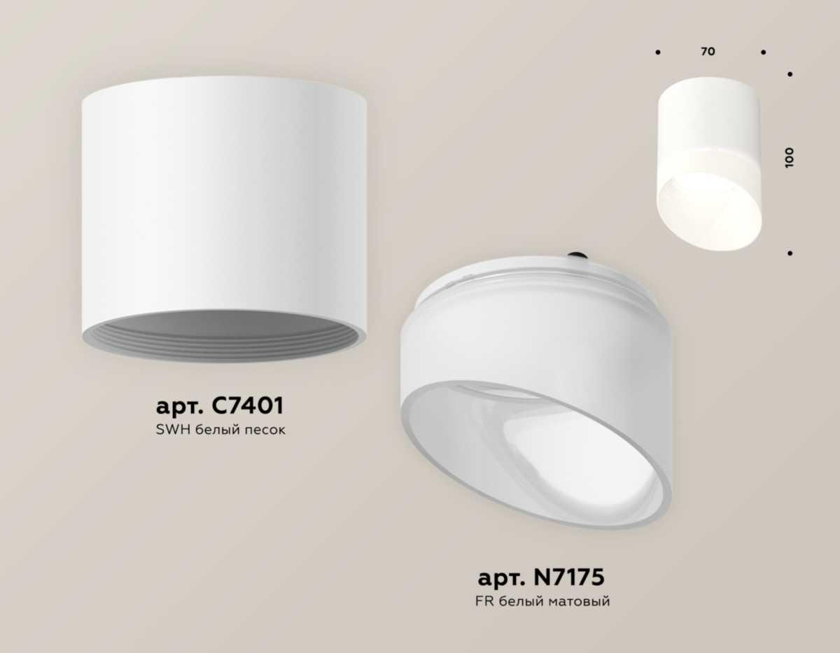 фото комплект потолочного светильника ambrella light techno spot xs (c7401, n7175) xs7401046 | 220svet.ru