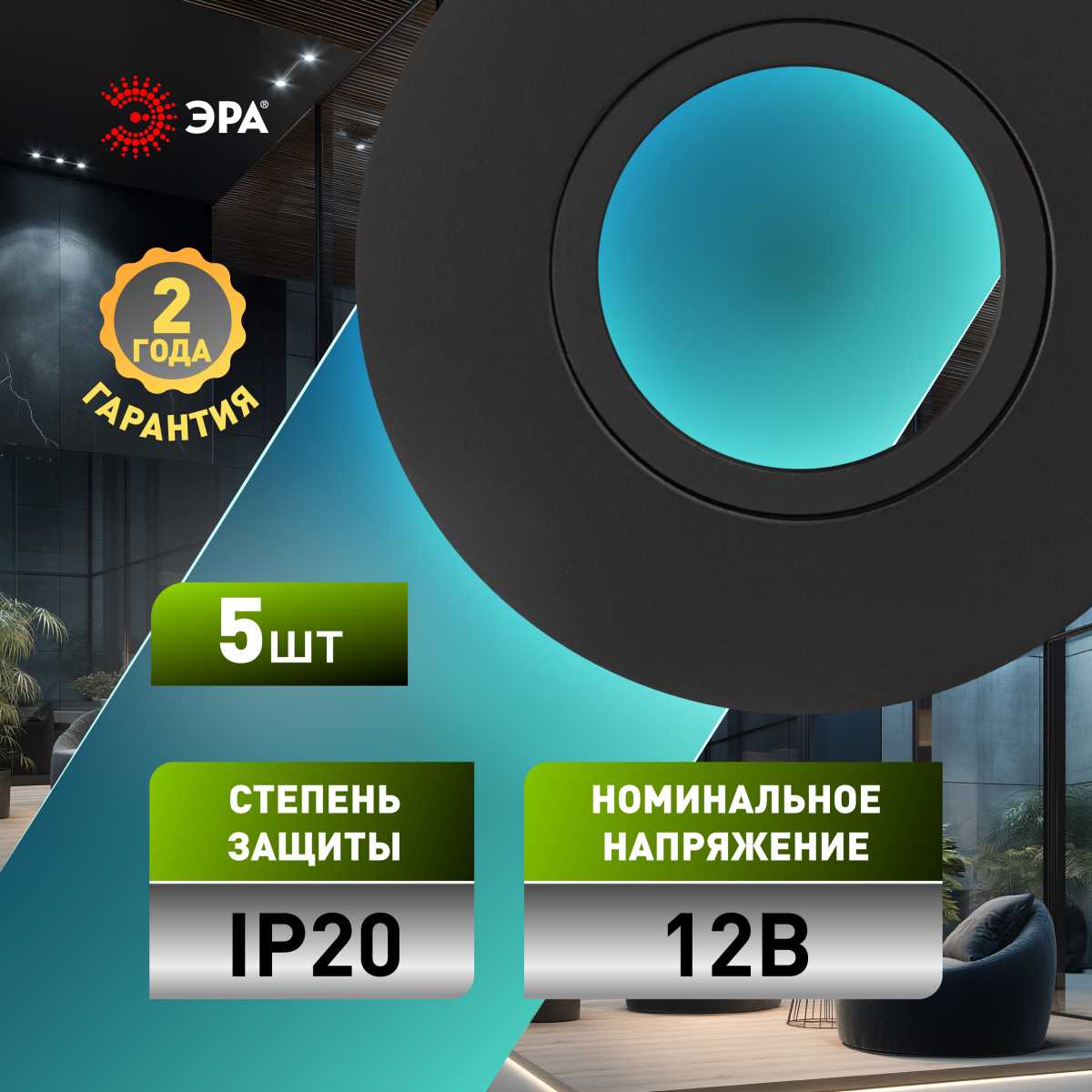 фото светильник встраиваемый алюминиевый эра kl83 bk set 5 под лампу mr16 gu5.3 черный набор 5 шт б0070932 | 220svet.ru