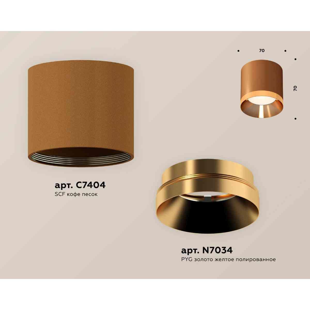 фото комплект накладного светильника ambrella light techno spot xs7404010 scf/pyg кофе песок/золото желтое полированное (c7404, n7034) | 220svet.ru