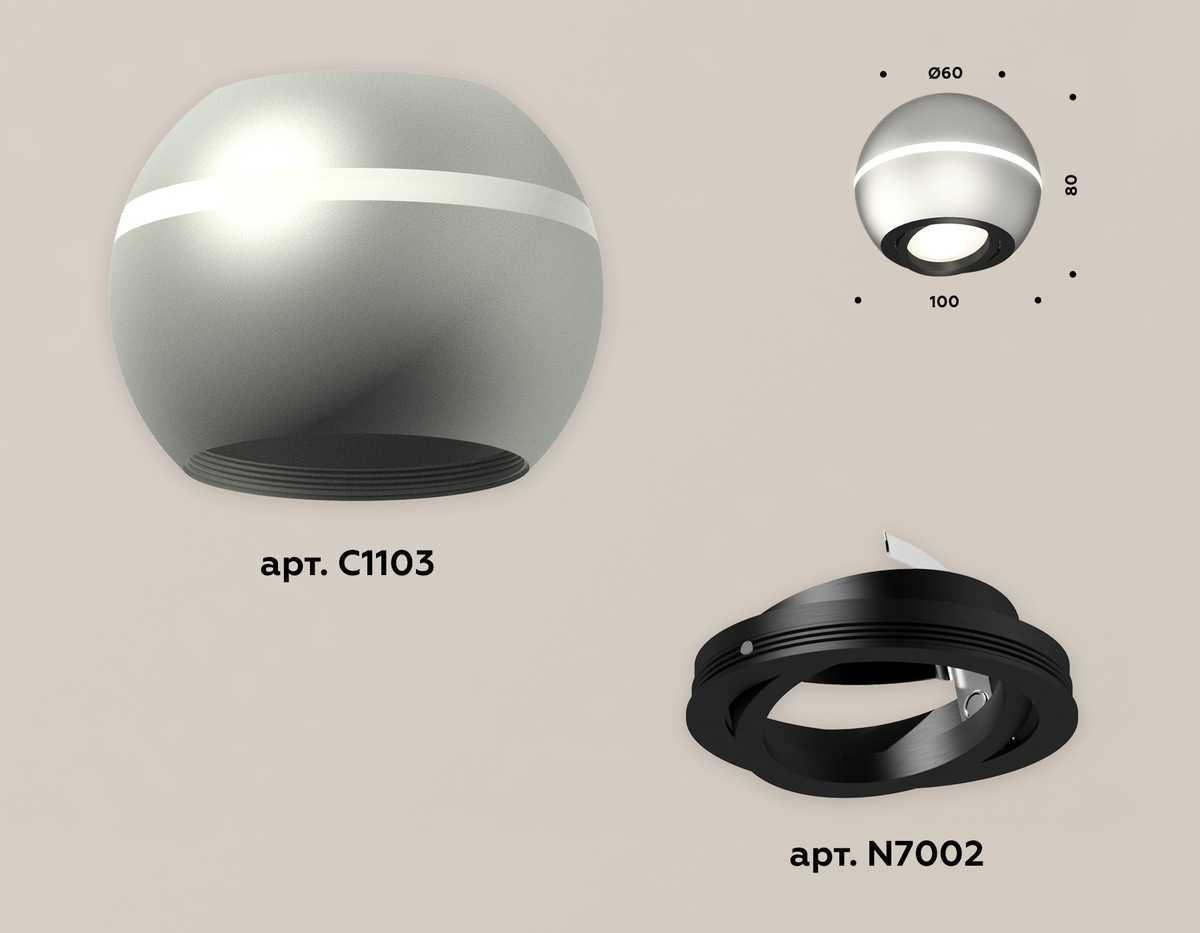 фото комплект потолочного светильника ambrella light techno spot xc (c1103, n7002) xs1103010 | 220svet.ru