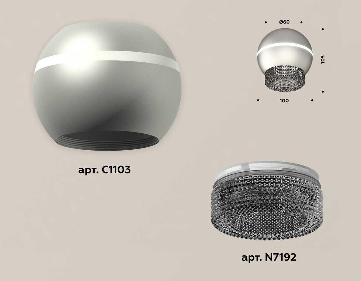 фото комплект потолочного светильника ambrella light techno spot xc (c1103, n7192) xs1103020 | 220svet.ru