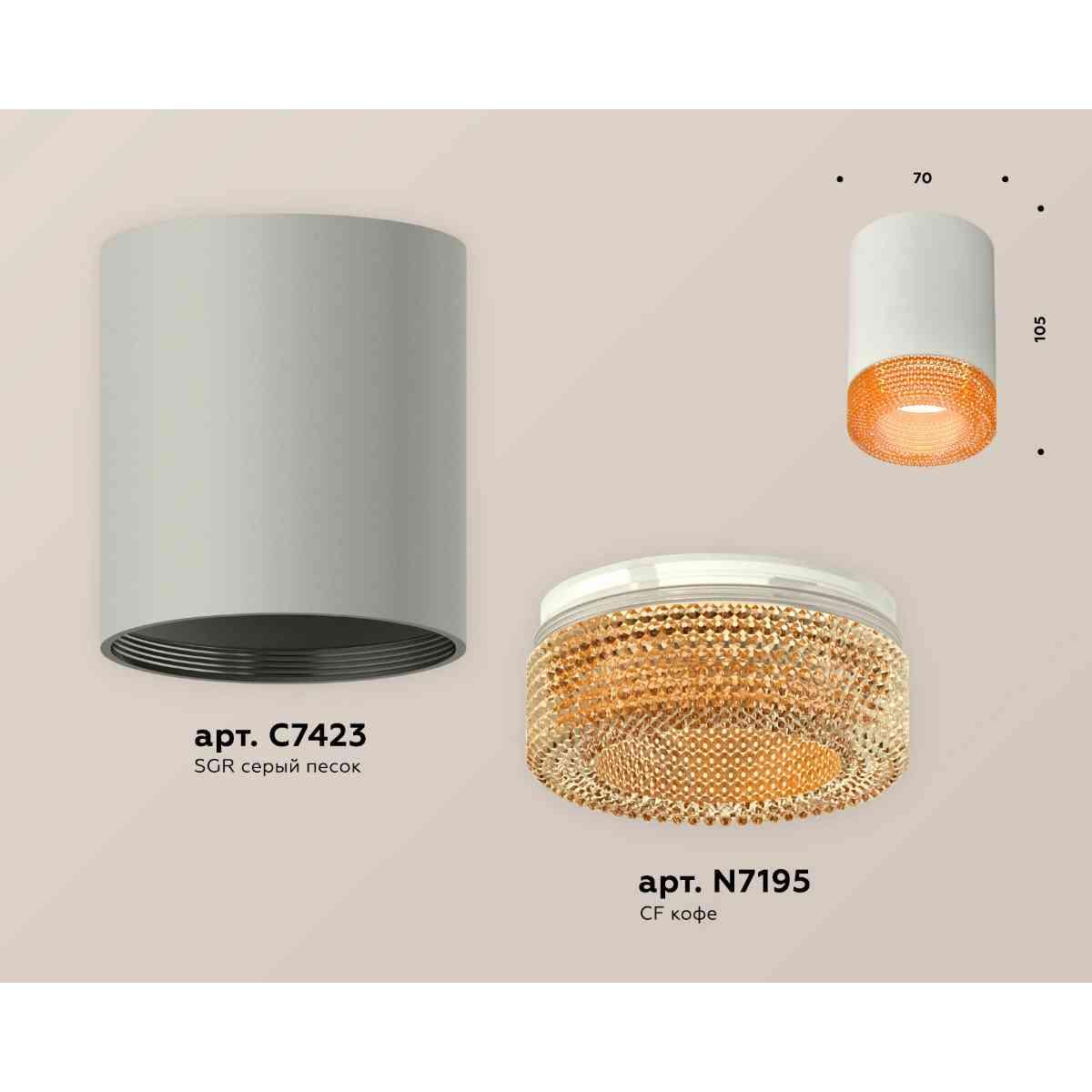 фото комплект накладного светильника ambrella light techno spot xs7423005 sgr/cf серый песок/кофе (c7423, n7195) | 220svet.ru
