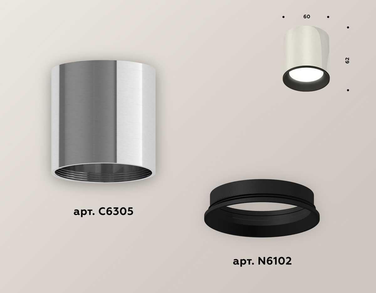 фото комплект потолочного светильника ambrella light techno spot xc (c6305, n6102) xs6305002 | 220svet.ru