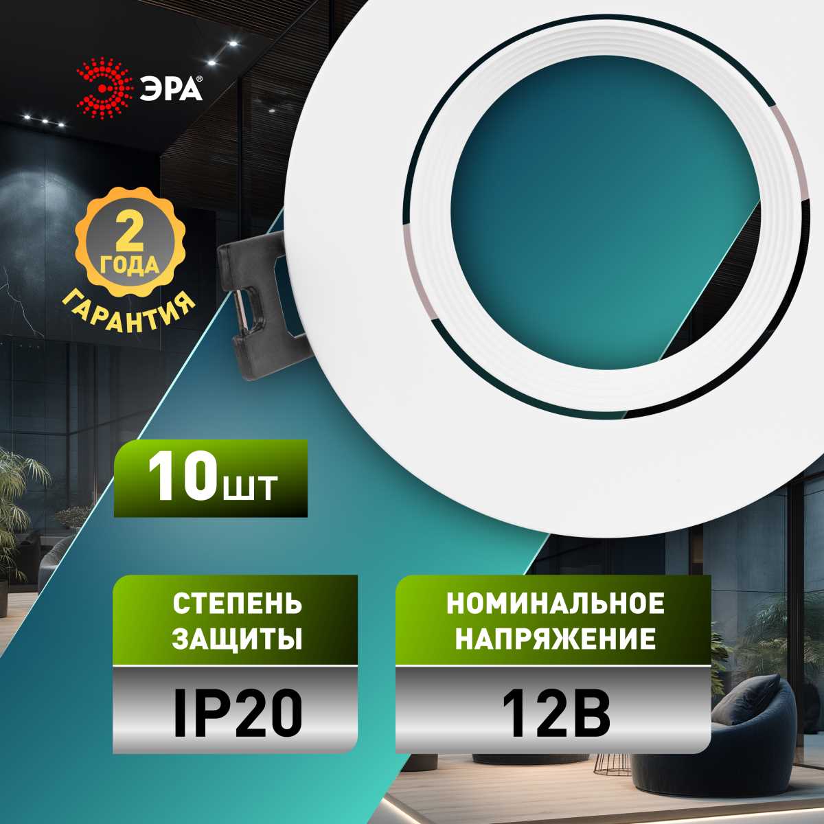 фото светильник встраиваемый декоративный эра kl92 wh set 10 под лампу mr16 gu5.3 белый набор 10 шт б0070925 | 220svet.ru