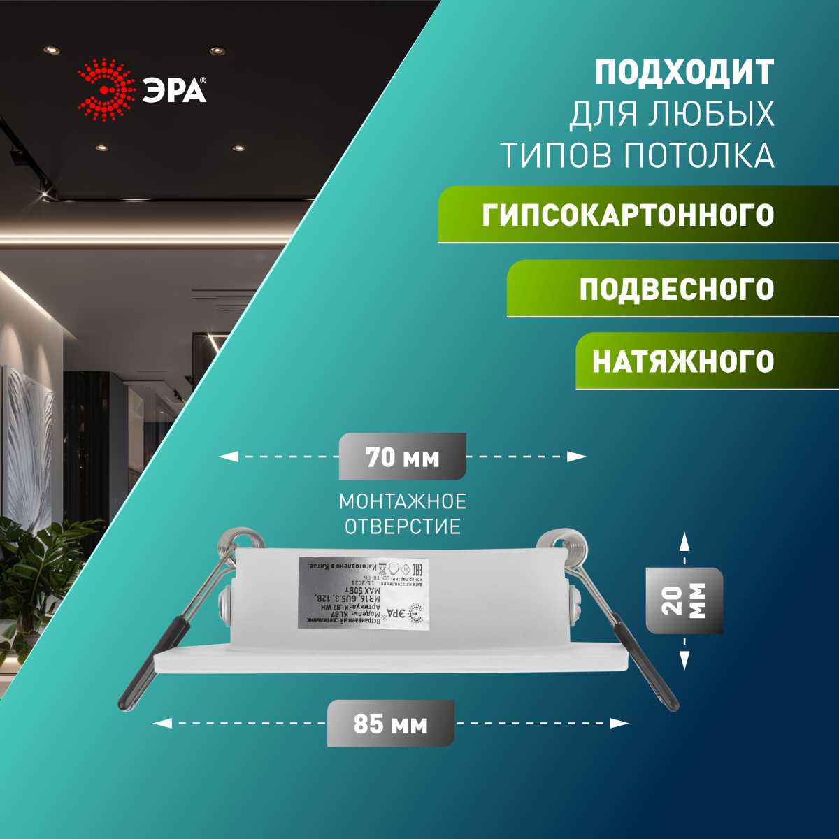 фото светильник встраиваемый алюминиевый эра kl87 wh set 5 под лампу mr16 gu5.3 белый набор 5 шт б0070930 | 220svet.ru