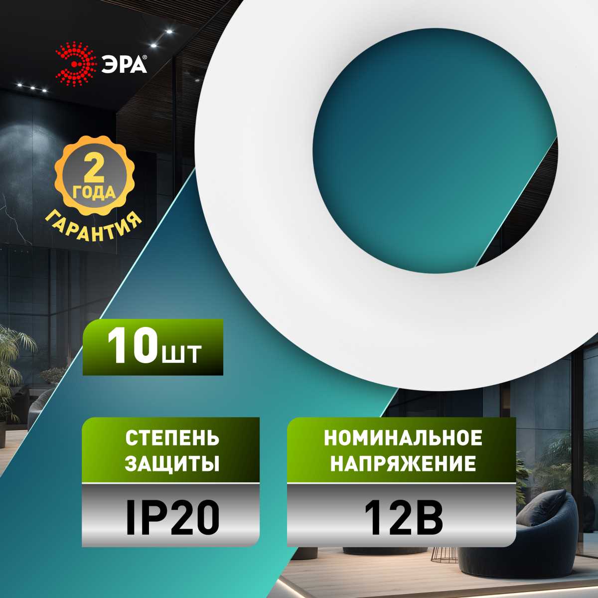 фото светильник встраиваемый декоративный эра kl93 wh set 10 под лампу mr16 gu5.3 белый набор 10 шт б0070926 | 220svet.ru