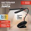 Миниатюра фото настольная лампа аккумуляторная эра nled-512-6w-bk б0057208 | 220svet.ru