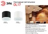 Миниатюра фото накладной светильник эра ol17 gx53 wh б0049044 | 220svet.ru