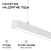 Миниатюра фото подвесной линейный светодиодный светильник apeyron levia 30-42 | 220svet.ru