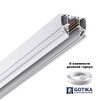 Миниатюра фото низковольтный шинопровод для монтажа в натяжной потолок novotech flum 135243y | 220svet.ru