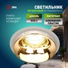 Миниатюра фото светильник встраиваемый декоративный эра kl103 wh/gd под лампу mr16 gu5.3 белый/золото б0056351 | 220svet.ru