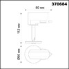 Миниатюра фото трековый светильник novotech unite 370684 | 220svet.ru