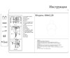 Миниатюра фото бра kink light арвен 08442,20 | 220svet.ru