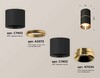 Миниатюра фото комплект потолочного светильника ambrella light techno spot xs (c7402, a2072, c7402, n7034) xs7402181 | 220svet.ru