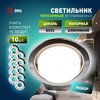 Миниатюра фото светильник встраиваемый эра kl35 cн /1 (к) set 10 под лампу gx53 хром с термокольцом набор 10 шт б0071344 | 220svet.ru