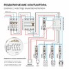 Миниатюра фото контактор модульный 40a werkel w943m40o | 220svet.ru