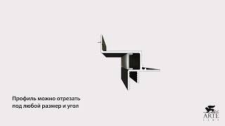 Миниатюра фото профильпод ленту светодиодную arte lamp gap a610206 | 220svet.ru